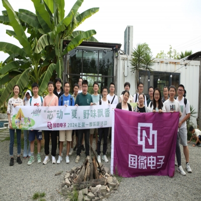 “芯”動(dòng)一(yi)夏，野味飄香—— 國(guo)微電(dian)子(zi)舉辦(bàn)2024年(nian)第一(yi)期樂吧活動(dòng)